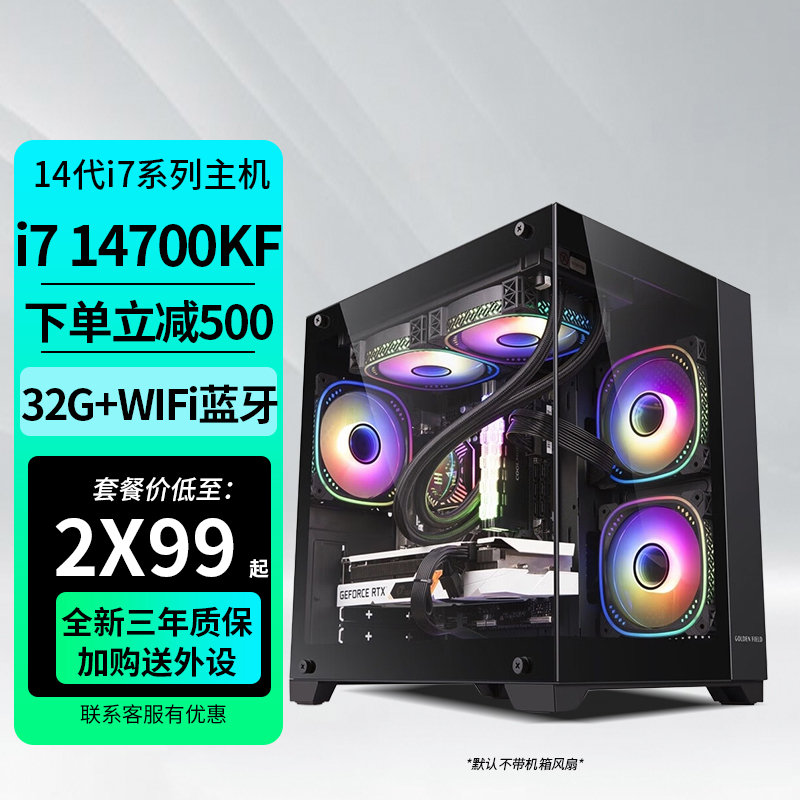 i914900KF游戏主机电竞组装机