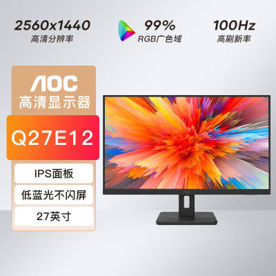 AOC27英寸2K高清显示器