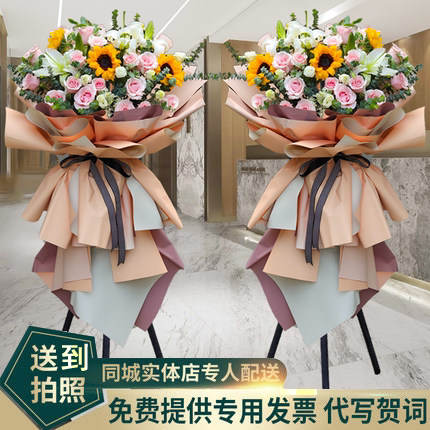 开业鲜花篮武汉同城鲜花速递开业乔迁送礼鲜花商务庆典三脚架花篮