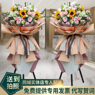 开业鲜花篮武汉同城鲜花速递开业乔迁送礼鲜花商务庆典三脚架花篮