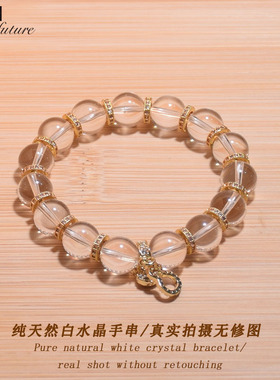 天然白水晶手链女透明珠子水晶手串男女原创设计款点缀水晶手串