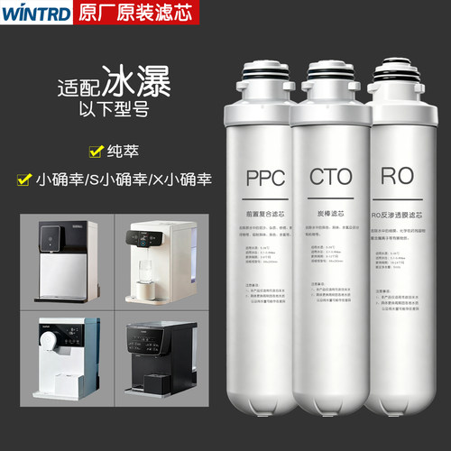 适配icefall冰暴yr100小确幸滤芯