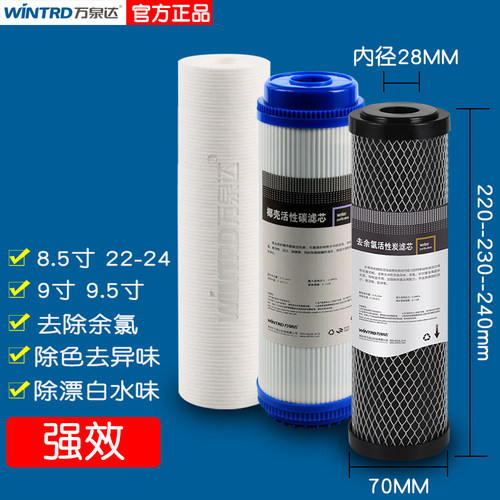 适用碧丽愉升饮水机滤芯