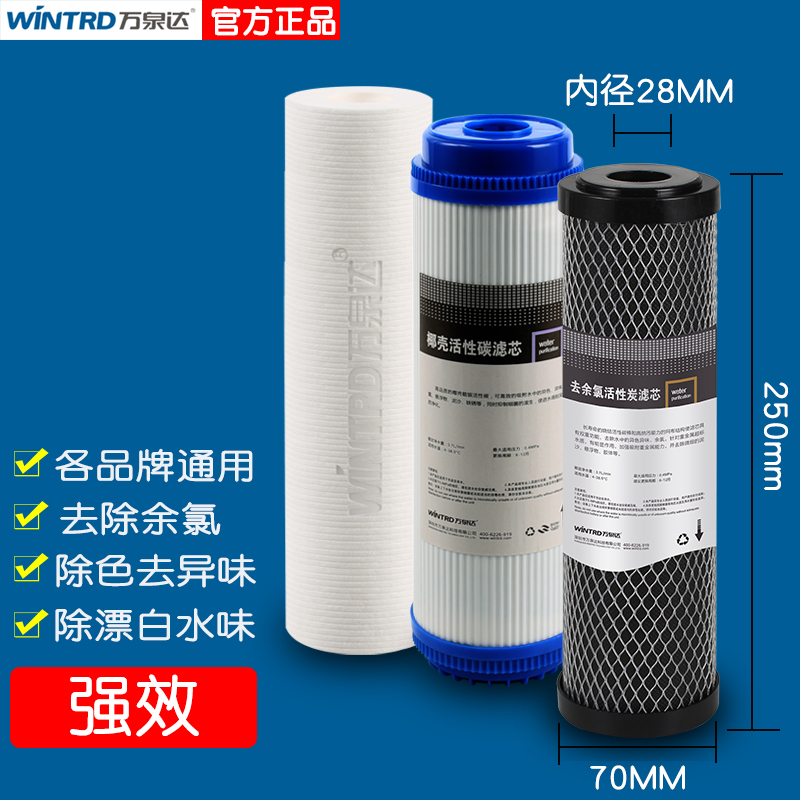 万泉达除异味套装漂白水三级余氯