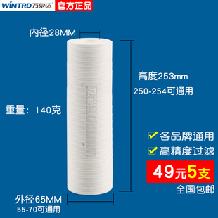 万泉达家用净水机净水器10寸pp棉通用滤芯前置棉芯滤水器过滤 5支