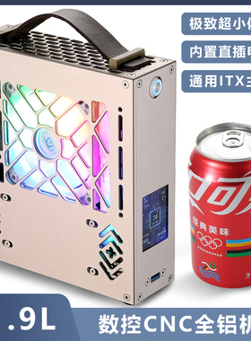 凌驰M1铝合金mini迷你电脑机箱台式机小主电源套装diy办公外壳itx