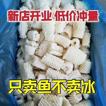 鱿鱼花目鱼花鱿鱼卷新鲜速冻无冰衣火锅酒店餐饮家庭食材