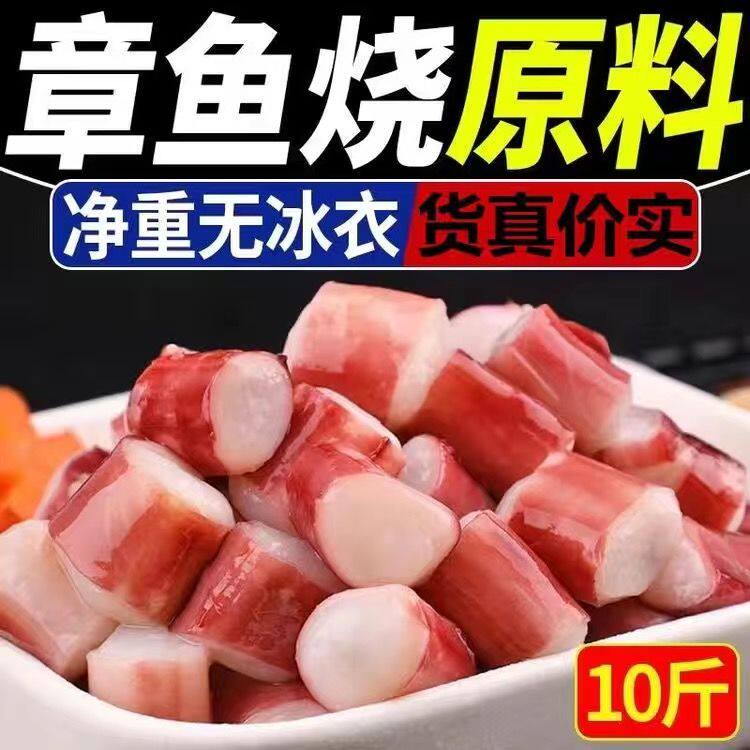 冷冻章鱼粒商用章鱼足须切粒八爪粒无冰衣章鱼烧章鱼小丸子食材