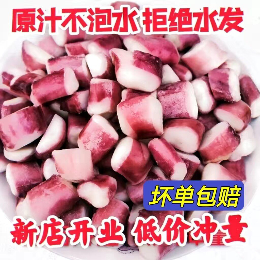 章鱼粒鱿鱼粒章鱼小丸子食材无冰