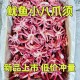 小鱿鱼须新鲜冷冻鱿鱼头小八爪须小号净重无冰衣烧烤餐饮食材