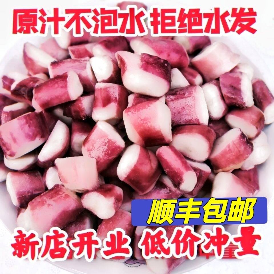 章鱼粒商用批发 章鱼足 章鱼小丸子食材 章鱼须粒 八爪粒无冰