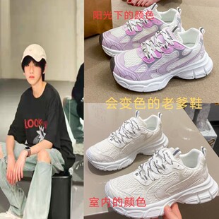 TF四代左奇函陈浚铭同款老爹鞋女会变色的运动鞋学生休闲鞋跑步鞋