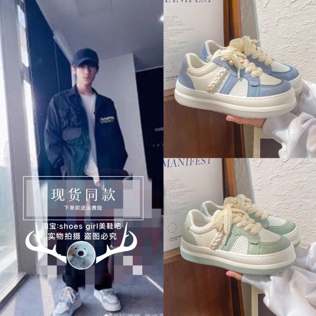 TF家族张峻豪张极左航同款鞋子拼色运动鞋ins风透气防臭鞋学生