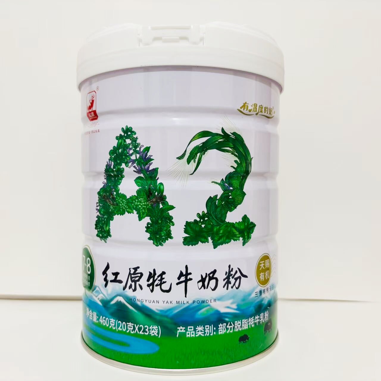 红原牦牛奶粉天赐有机A2酪蛋白牦牛奶粉460g罐装高钙全家营养奶粉