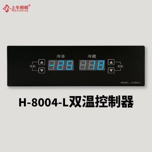 H-8004-L双温控制器电子温控