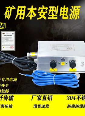 矿用浇封兼本安型直流稳压电源KDW127/12B 18B监控后备不间断电