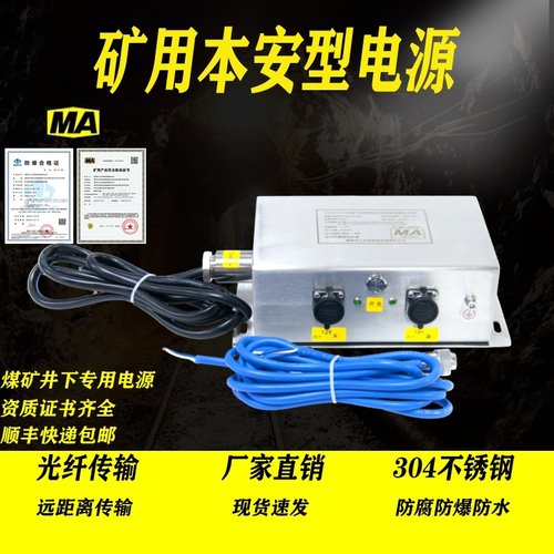 矿用兼直流稳压电源KDW12718B