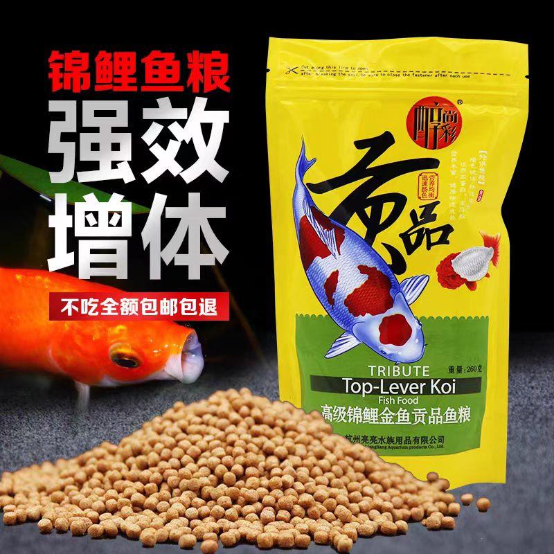 金鱼饲料观赏鱼锦鲤鱼食