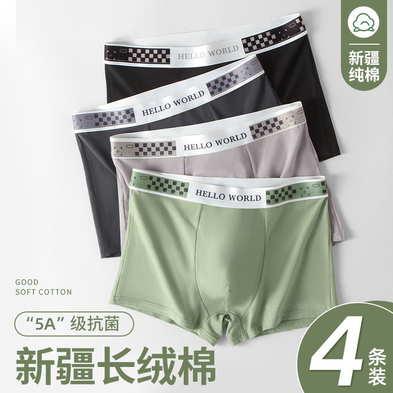 大码男士内裤纯棉无痕男款运动四角裤透气抑菌薄款男生平角短裤头