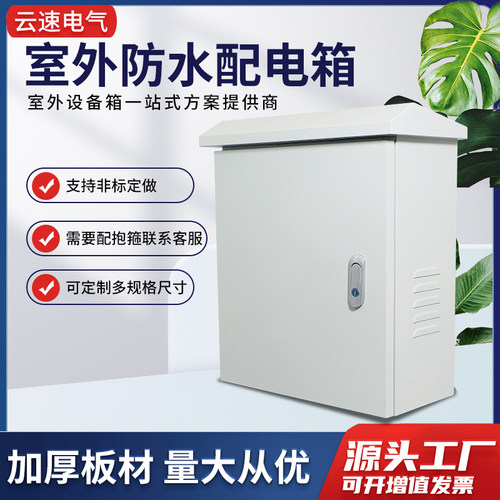 室外防雨配电箱监控防水抱箍箱户外基业箱插座设备箱落地箱不生锈