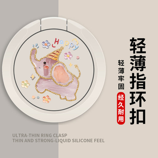 手机指环扣支架壳环指扣金属手机圈新款粘贴式女背贴个性小飞象