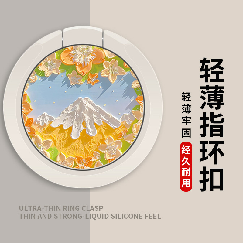 手机指环扣支架壳环指扣金属手机圈新款高级男女背贴油画橙色火山