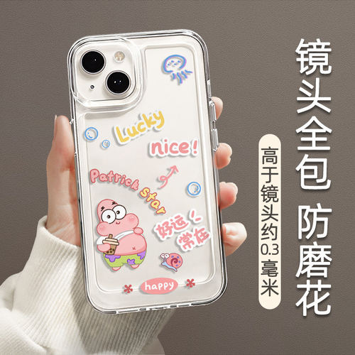 全包边个性彩绘全包透明壳