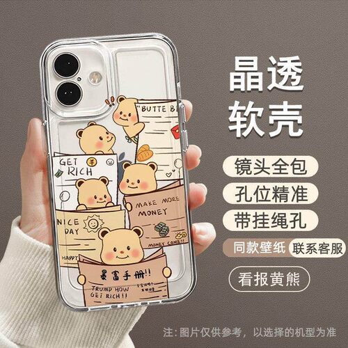 全包边个性彩绘全包透明壳