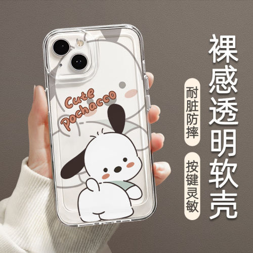 苹果国产型号个性彩绘全包透明壳