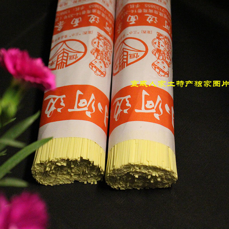 正宗宣威小河边土鸡蛋面条 番茄土鸡蛋面小麦面挂面热干面凉面2把