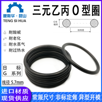 三元乙丙耐腐蚀耐老化O型圈