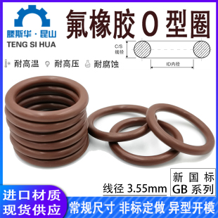 氟胶o型圈内径7.25 ring 523线径3.55mm氟橡胶O形环O令o型密封圈O