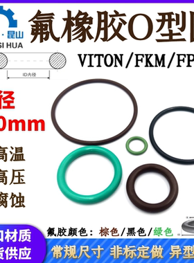 FPM氟胶o型圈外径3-106mm线径1.0mm氟橡胶VITONO圈O令FKM密封圈