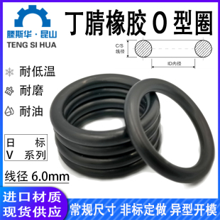 进口丁晴O型圈内径18 560mm线径6.0丁晴橡胶NBR耐油ORing防水圈