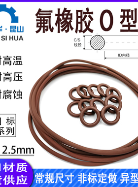 氟胶O型圈外径10-301线径2.5mm氟橡胶VITONO圈O令O形圈FKM密封圈