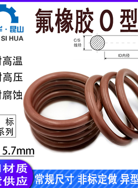 日标G系列线径G150-G500线径5.7mm氟胶VITONO圈O令O形圈O型圈FKM