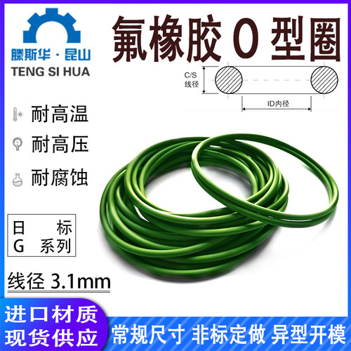 氟胶耐高温耐腐蚀O型密封圈