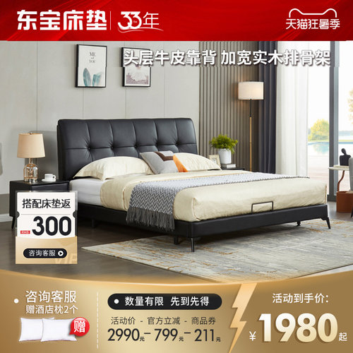 DONBLE/东宝床垫 现代简约真皮1米8牛皮软包靠背黑色中古风双人床