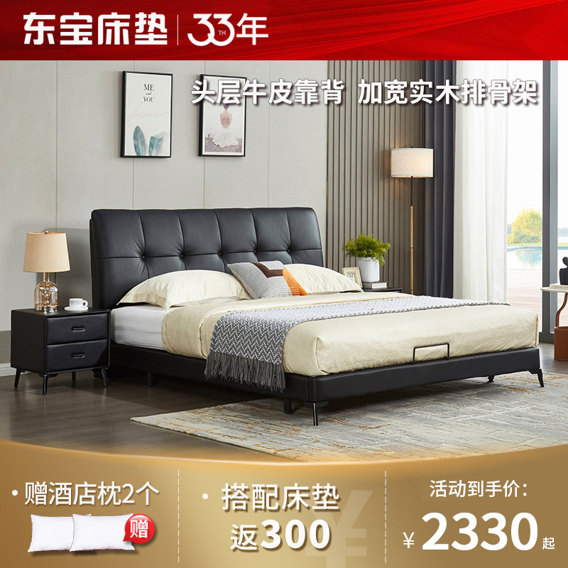 DONBLE/东宝家居黑色真皮软床图片