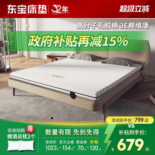 东宝床垫榻榻米上下铺