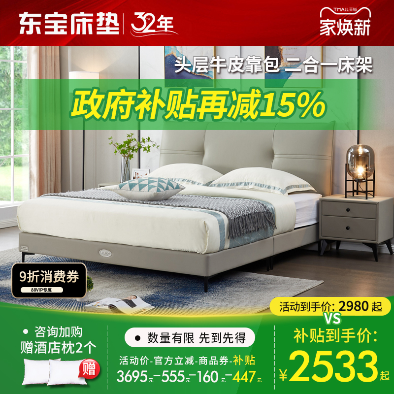 DONBLE/东宝床垫真皮实木软床