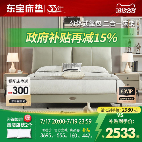 DONBLE/东宝床垫头层牛皮床
