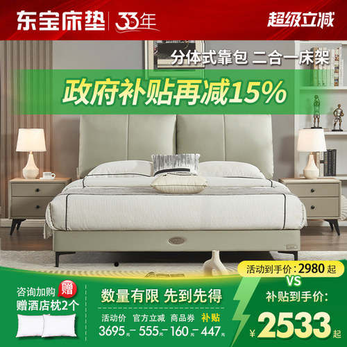 DONBLE/东宝床垫头层牛皮床