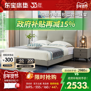 DONBLE/东宝床垫现代简约双人床1.8米真皮软床主卧小户型政府补贴