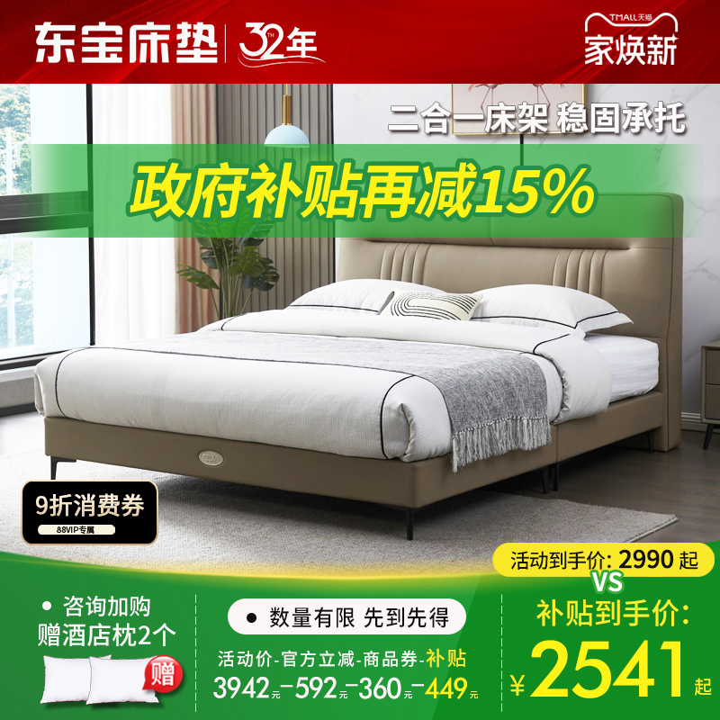 DONBLE/东宝床垫现代简约皮艺床