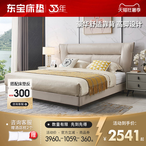 DONBLE/东宝床垫意式轻奢皮床