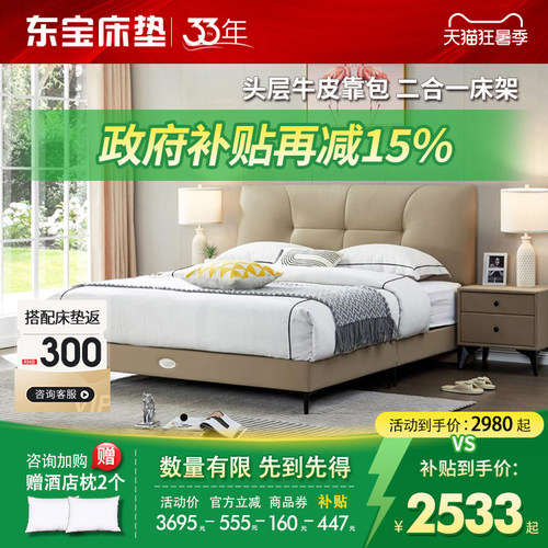 DONBLE/东宝床垫真皮实木软床