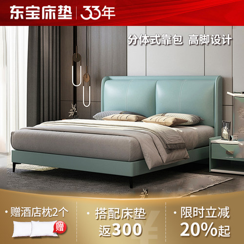 DONBLE/东宝床垫现代简约风皮床