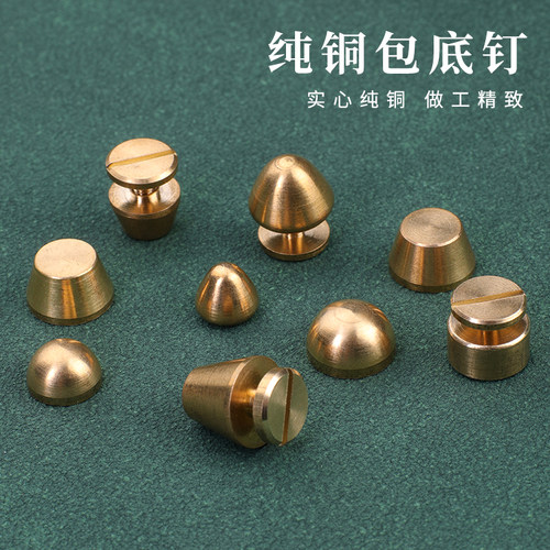纯铜脚钉水桶钉箱包黄铜装饰扣
