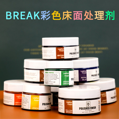 皮革床面处理剂超日本诚和床面剂日制皮革皮具背面日式皮边处理剂